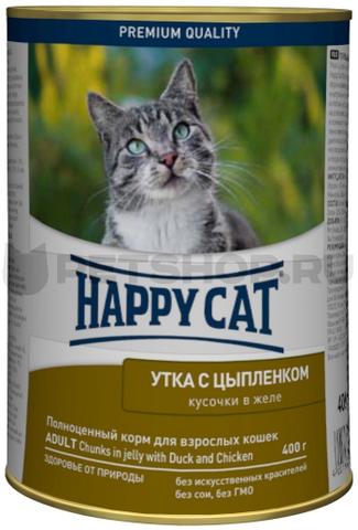 Консервы Happy Cat для кошек Кусочки в желе с утко