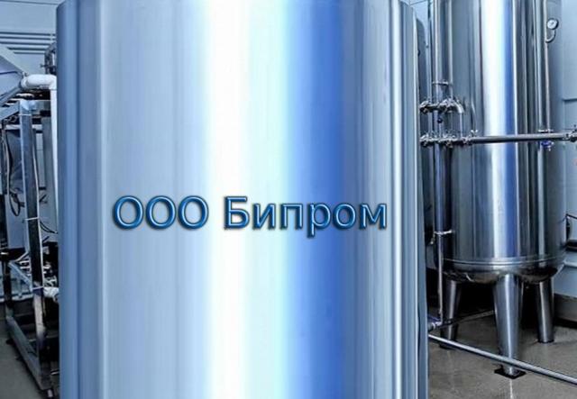 Компания ООО «Бипром», Москва