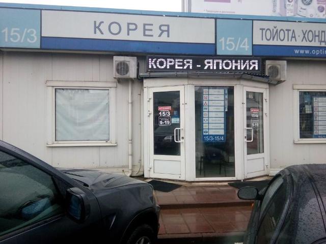 Кореец точка ру - магазин корейских автозапчастей