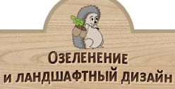 Сделаемсад - sdelaemsadom.ru, Москва