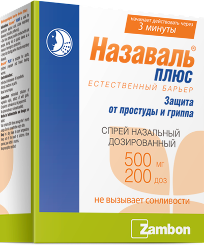 Назаваль Плюс