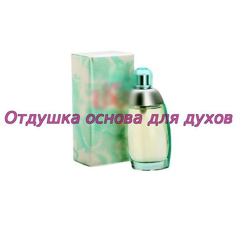 Парфюмерная вода Fleuron.ru