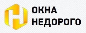 ООО "Окна недорого"