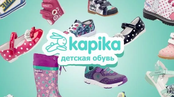 Капика