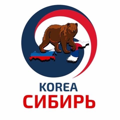 Корея Сибирь