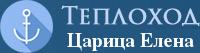 Теплоход Царица Елена