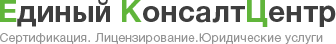 Единый КонсалтЦентр, Г Москва