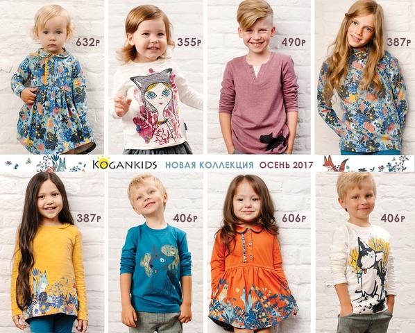 Kogankids