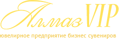 Магазин "Алмаз VIP", Казань