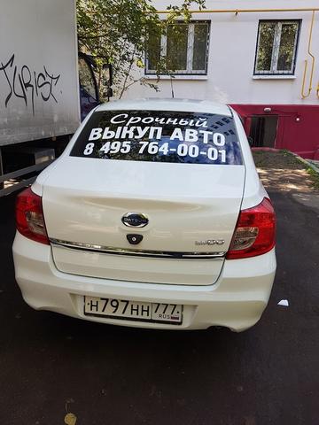 Автосалон "Писарев Авто", Москва