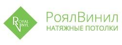 Роял Винил - Натяжные потолки