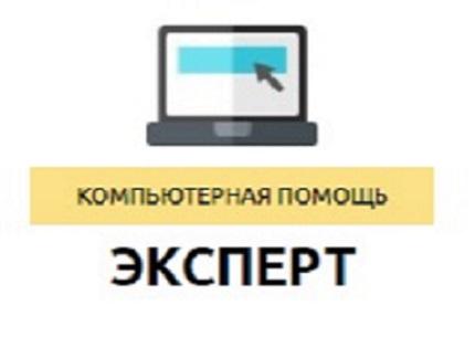 КомпЭксперт, Москва