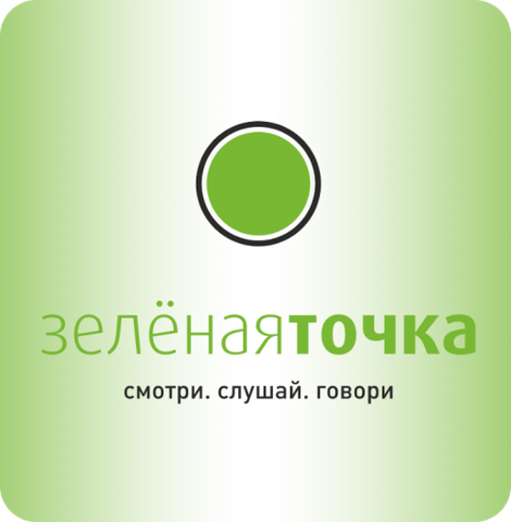 Зеленая точка Липецк