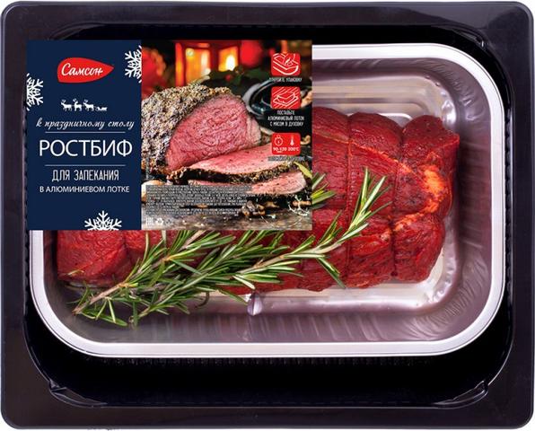 Ростбиф "Самсон"