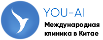 Стоматологическая клиника You-Ai, Хэйхэ