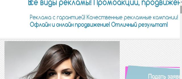 рекламное агенство reklamapromo.ru, Москва