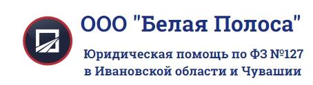 ООО "Белая полоса", Москва