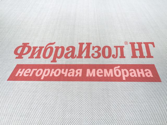 Негорючая мембрана