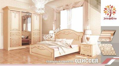 Спальня ЭльфОла Одиссея