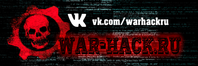 War-hack.ru Приватные читы