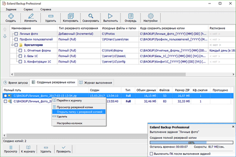 Exiland Software Exiland Backup