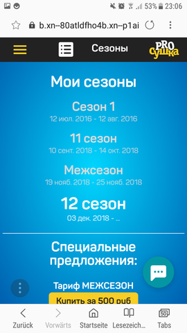 Просушка.РФ