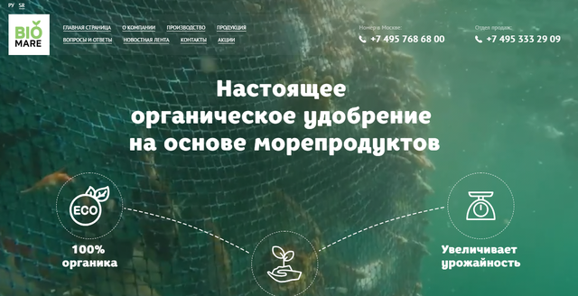 ООО «БИО-МАРЭ ТРЕЙДИНГ»