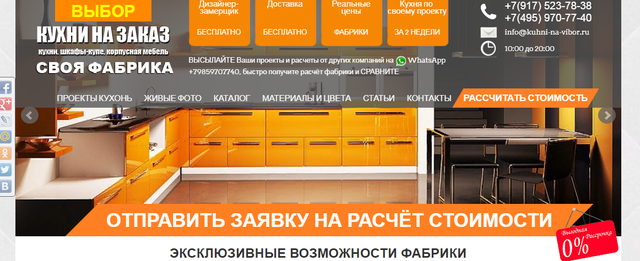 Кухни