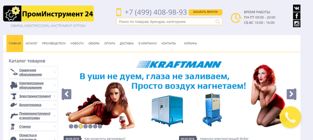 ПРОМИНСТРУМЕНТ24