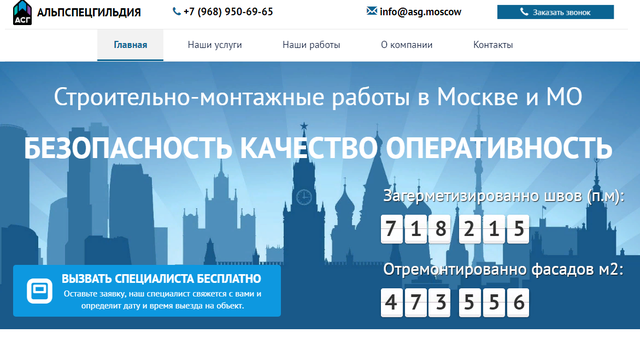 Компания АСГ