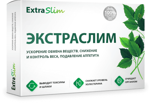 Таблетки для похудения Экстраслим