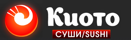 Киото суши