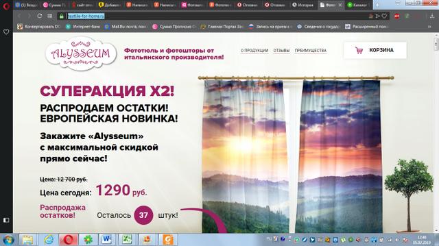Фототюль https://textlile-for-home.ru