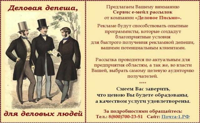 Деловое письмо почта-1.рф