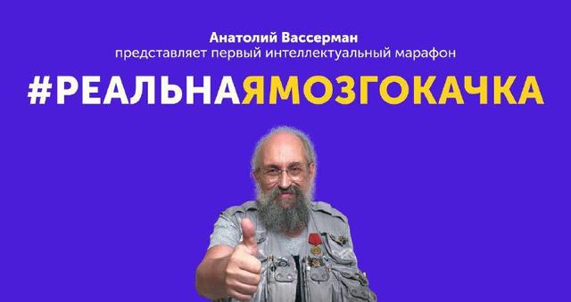 Интеллектуальный марафон "Реальная мозгокачка"