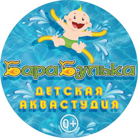 Аквастудия "БараБулька"