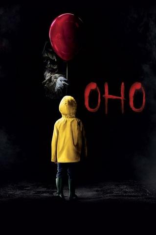 Фильм "Оно" (2017)