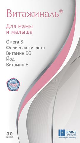 Витажиналь Витамины