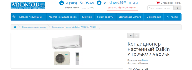 Кондиционер Daikin ATX25KV / ARX25K  https://windnord.ru