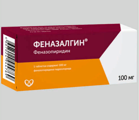 Феназалгин (Phenazalgin)