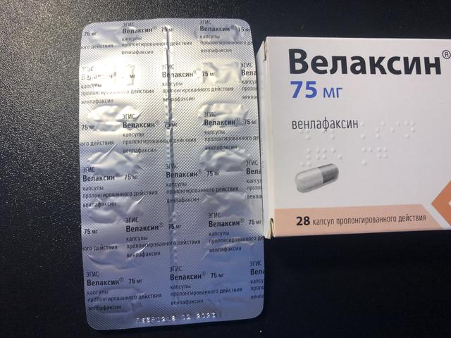 Велаксин (VELAXIN)