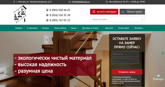 АКБ Дизайн - https://akbdesign.ru