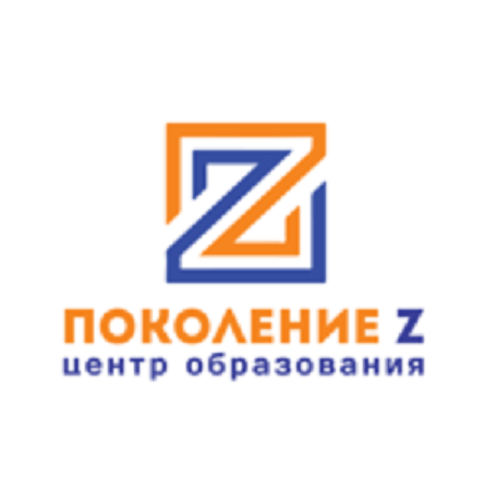 Центр детского образования Поколение Z