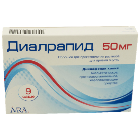 Диалрапид (Dialrapid)