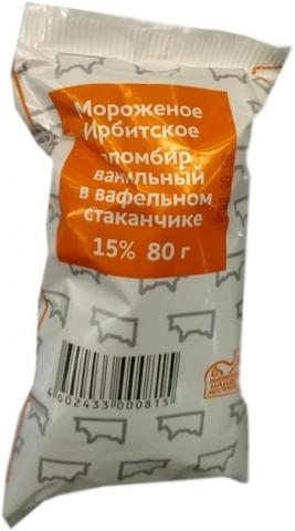 Мороженое Ирбитское