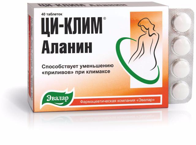 Ци-Клим Аланин