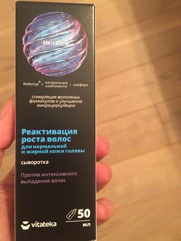 Сыворотка для волос Vitateka 