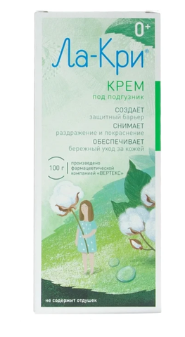 Крем под подгузник Ла-Кри