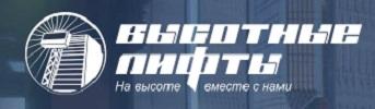 Высотные лифты, Г  Москва