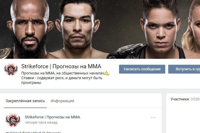 Strikeforce отзывы